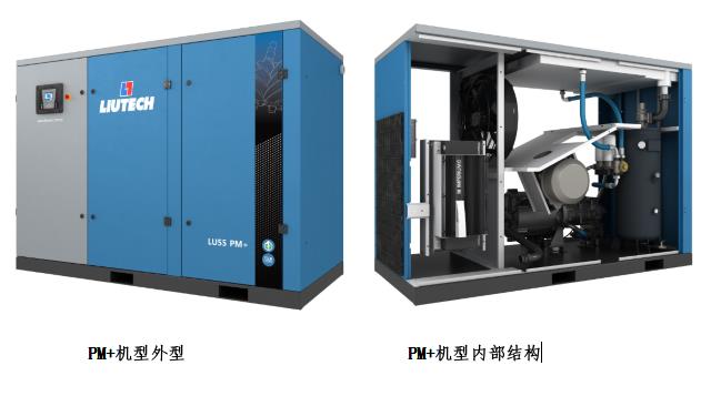 PM+機型外型與PM+機型內(nèi)部結(jié)構(gòu)